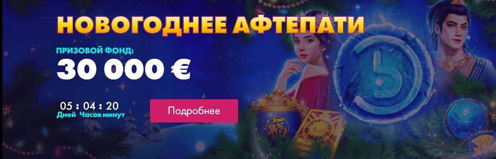 Быстрая регистрация Космолот